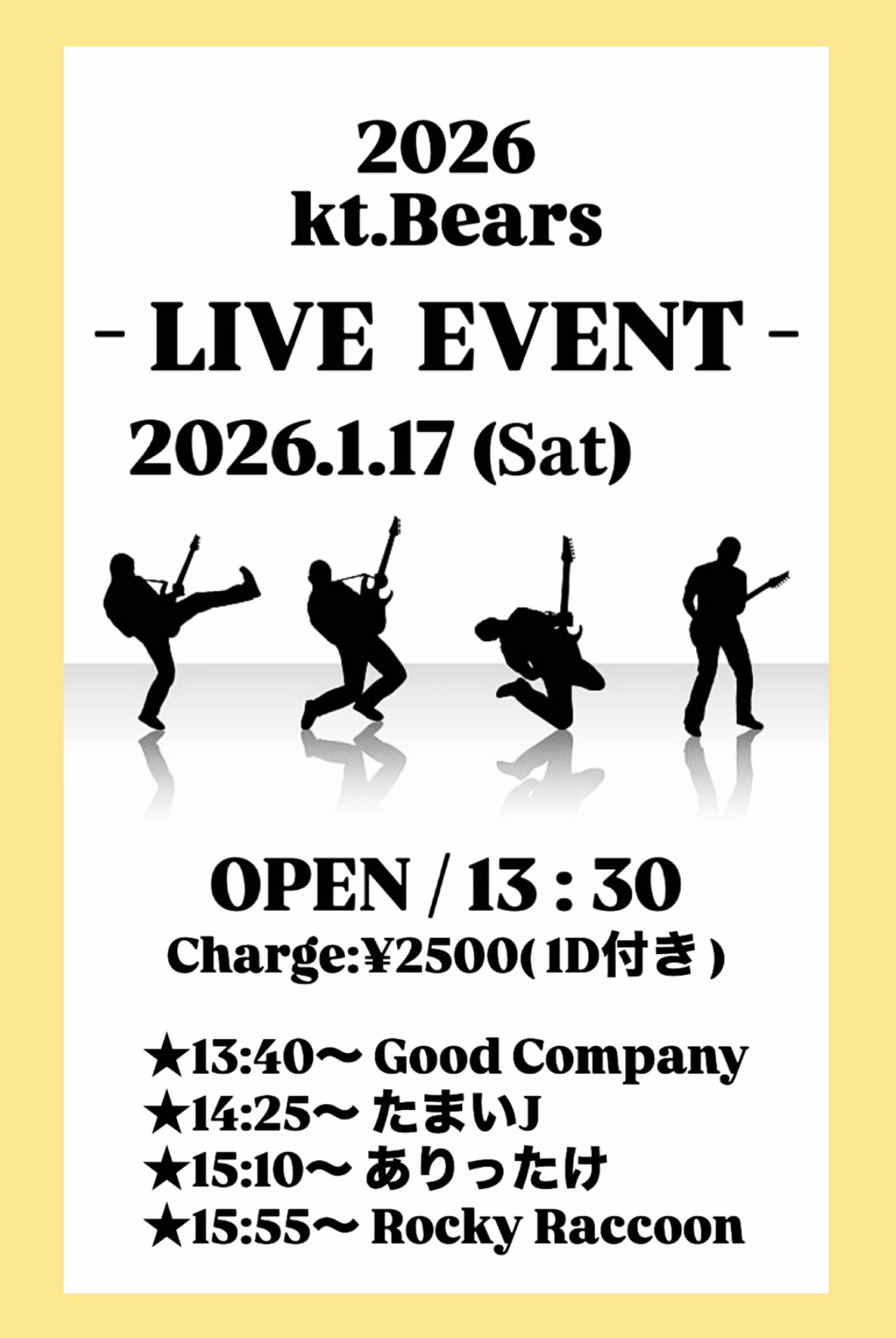 1/17(土)昼間☀️