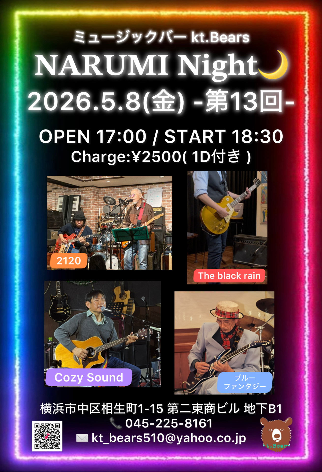 5月8日(金)🌙