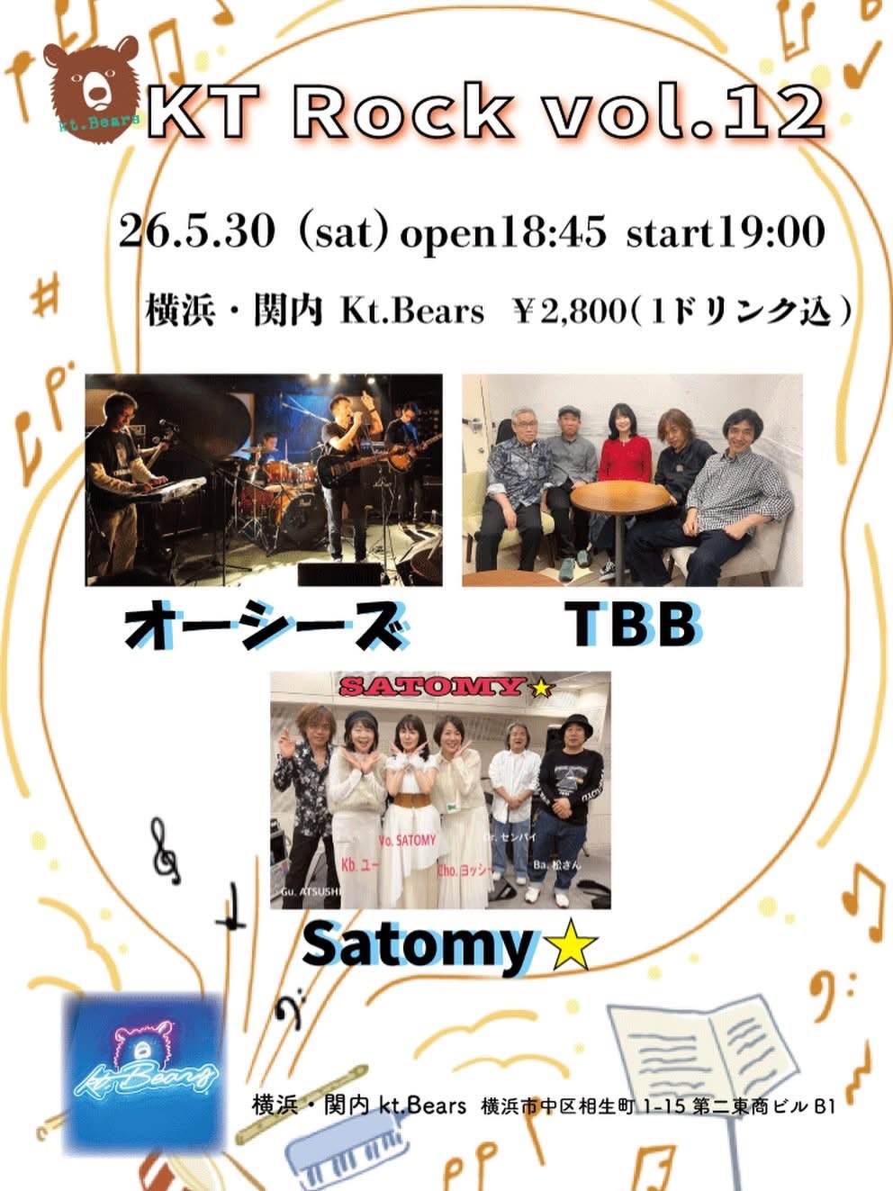 2026.5.30(土)夜間🌙